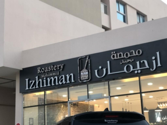 Mohammad Izhiman Roastery