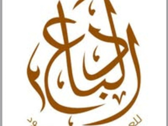 Al Badea Agarwood Trading