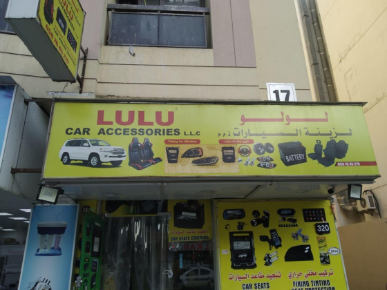 Lulu Car Accessories