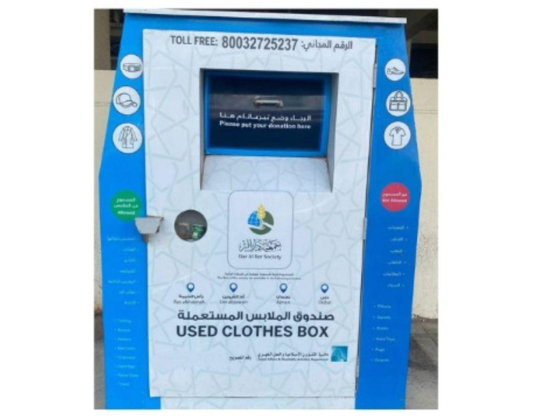 Dar Al Ber Society Donation Box