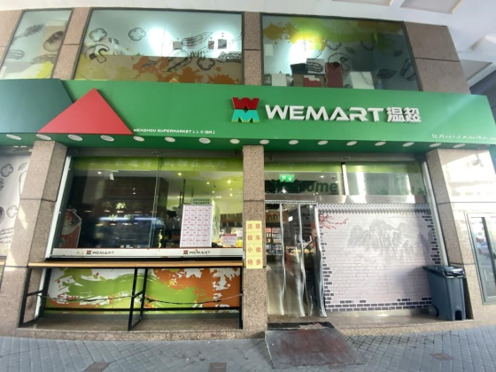 Wenzhou Supermarket ( Wemart Supermarket  )