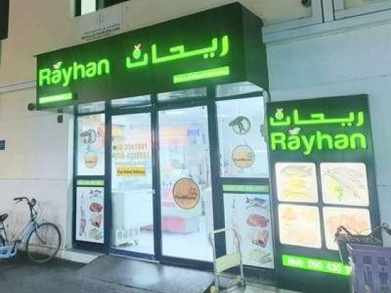 Rayhan Fish Trading