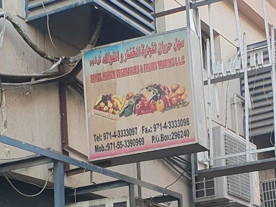 Sahal Horan Foodstuff Trading
