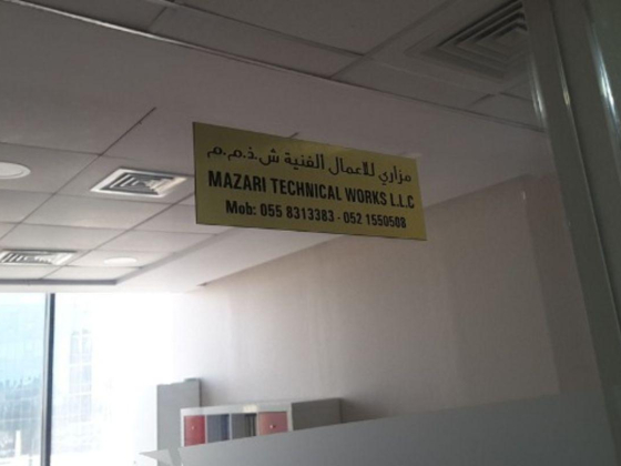 Mazari Technical Works