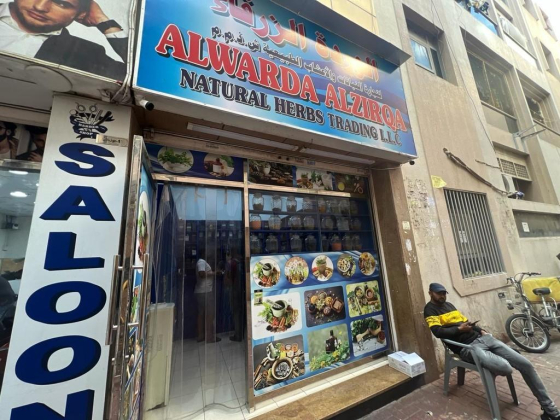 Alwarda Alzirqa Natural Herbs Trading