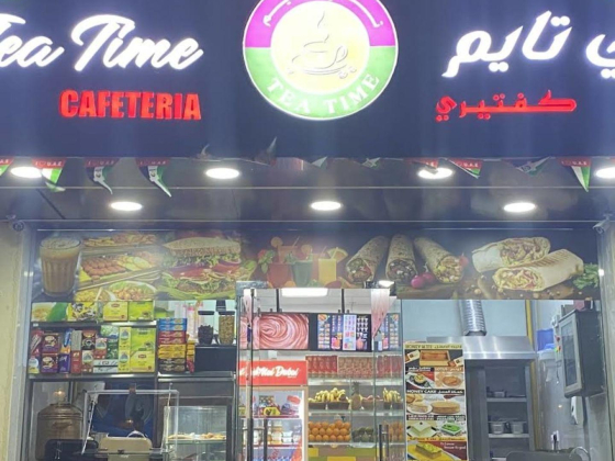 Gulf Tea Time Cafeteria