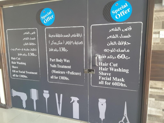 Al Yazan Gents Salon