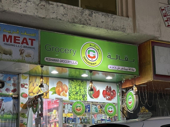 Peshawar Grocery L.l.c