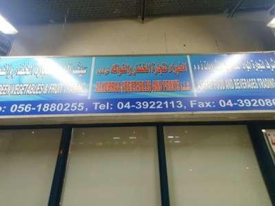 Al kobraa Vegetables And Fruits Trading