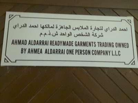 Ahmad Aldarrai Readymade Garments Trading