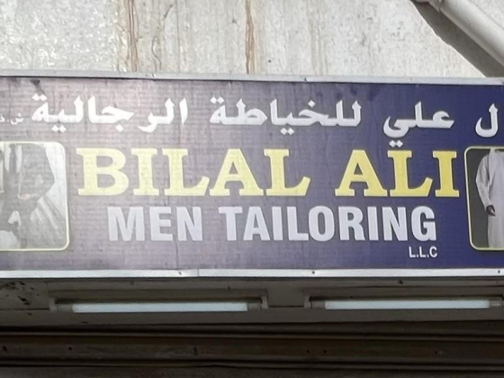 Bilal Ali Men Tailoring