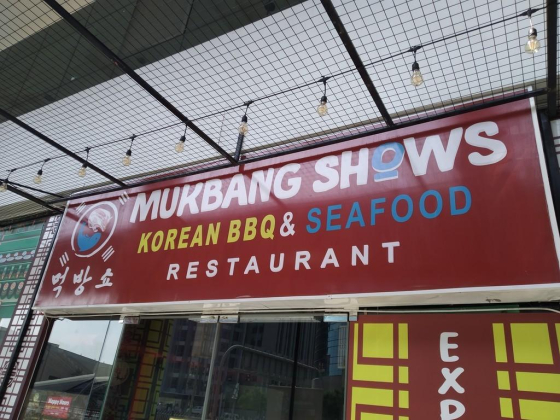 Mukbang Shows Koreanbbqandseafood Restaurant