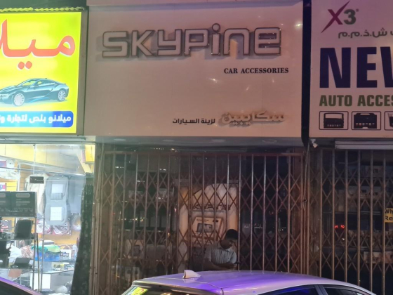 SKYPINE CAR ACCESSORIES