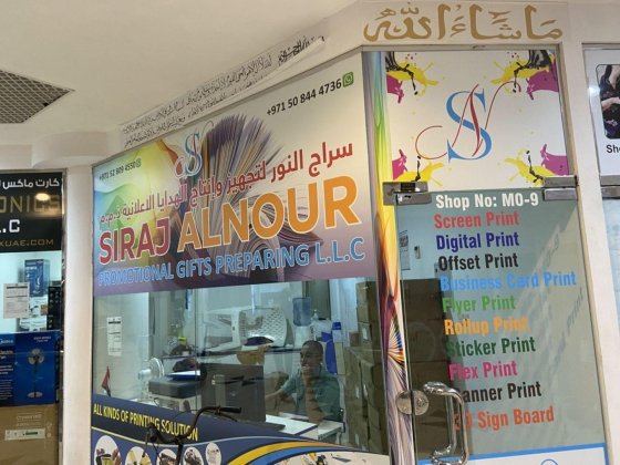 Siraj Alnour Promotional Gifts Preparing