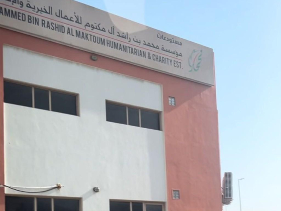 Mohammed Bin Rashid Al Maktoum Humanitarian & Charity