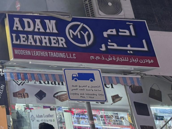 Adam Leather (Modern Leather Trading)