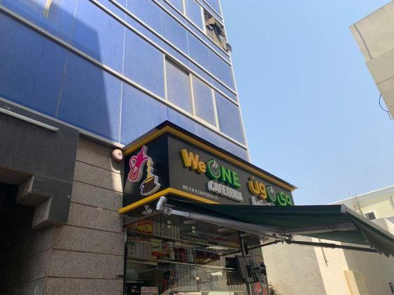 We O N E Cafeteria  Co.