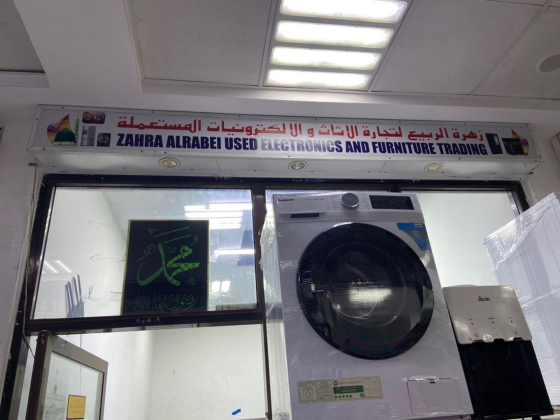 Zahra Alrabei Used Electronics And Furniture Trading