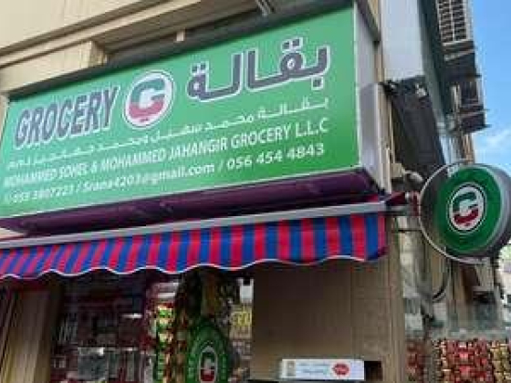 Mohammed Sohel & Mohammed Jahangir Grocery