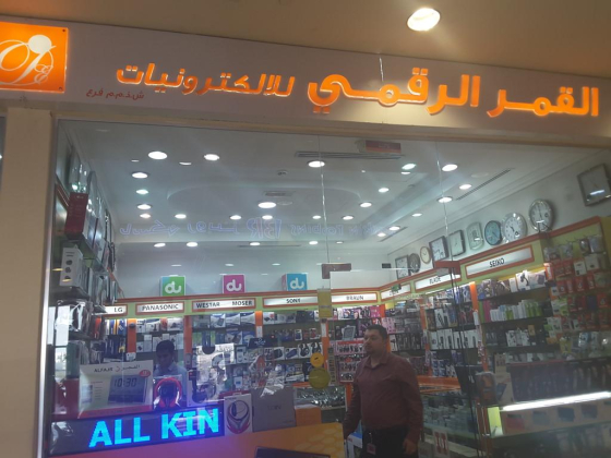 Digital Moon Electronics