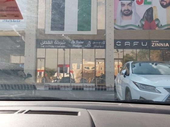 Cafu Abaya (branch)