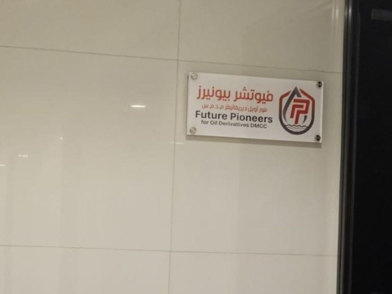 Future Pioneers For Oil Derivates DMCC