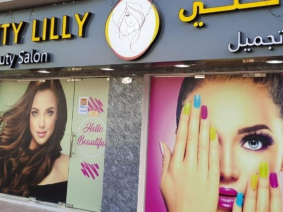 Pretty Lilly Beauty Salon
