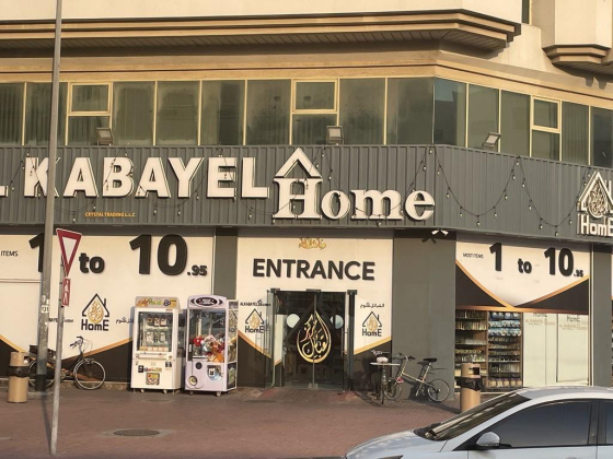 Al Kabayel Home Crystal Trading