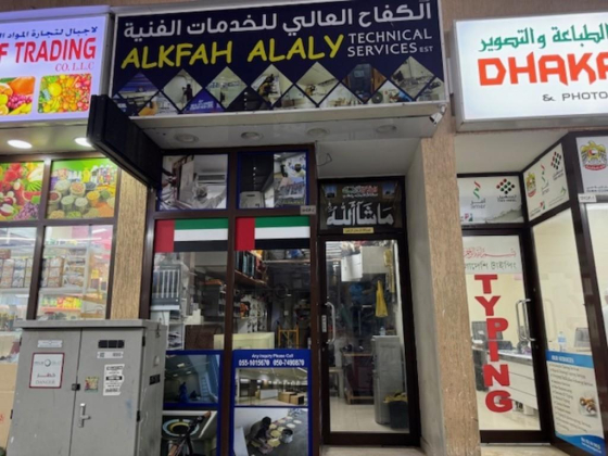 Alkfah Alaly Technical Services Est