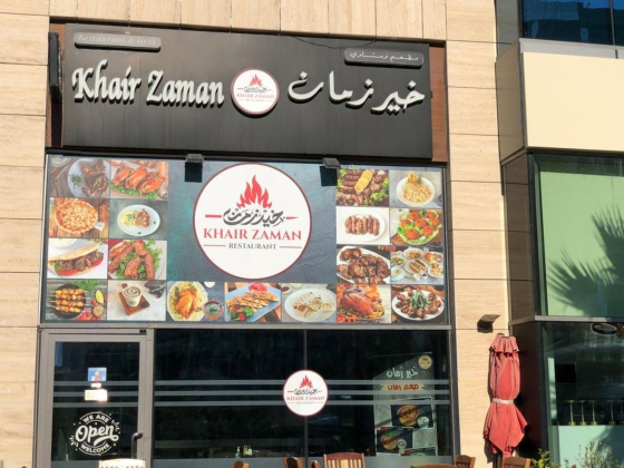 Khair Zaman