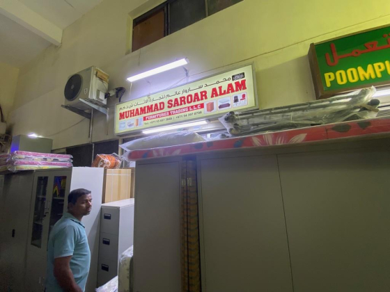 Muhammad Saroar Alam Furnitures Trading