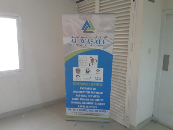 Al Wasael Documents Clearing Services