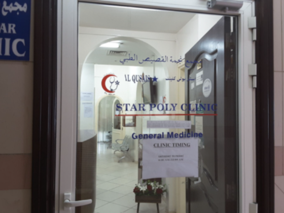 Al Qusais Star Polyclinic