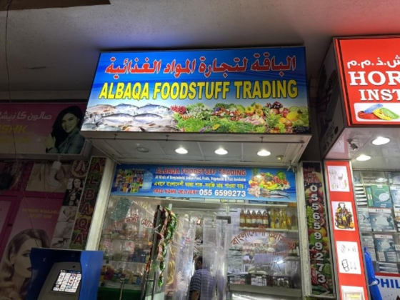 Albaqa Foodstuff Trading