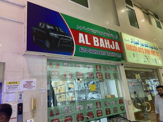 Al Bahja Auto Spare Parts Trading