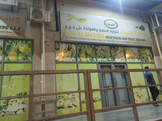 Jesr Al Madina Vegetables And Fruit Trading