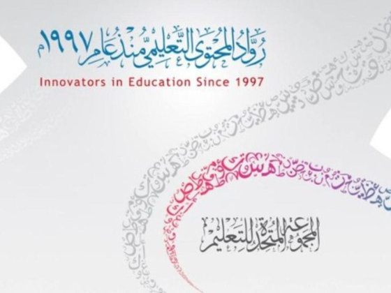 Almotahida Education Group