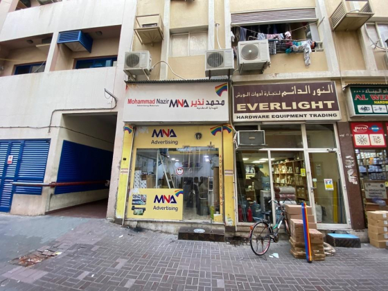 Mohammad Nazir Advertising Materials