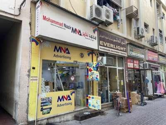 Mohammad Nazir Advertising Materials