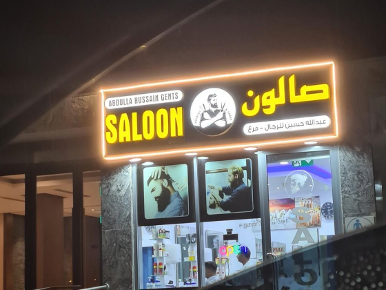 Abdulla Hussain Gents Saloon