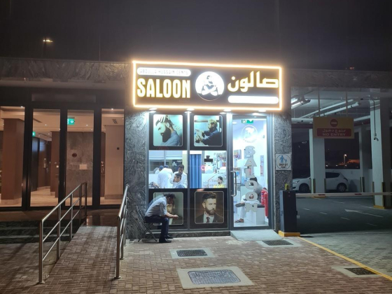 Abdulla Hussain Gents Saloon
