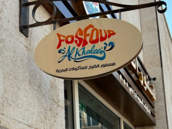Fosfour Al Khaleej Seafood