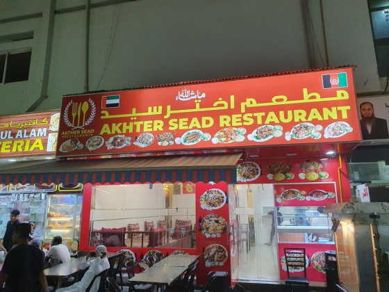 Akhter Sead Restaurant