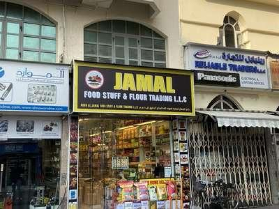 Rukn Aljamal Food Stuff & Flour Trading