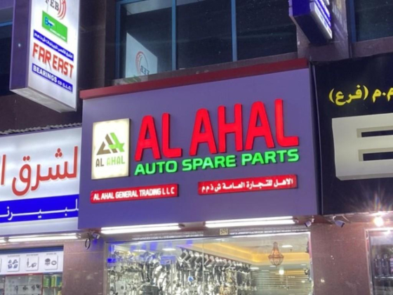 Al Ahal General Trading