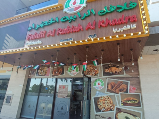Falafil Al Rabiah Al Khadra