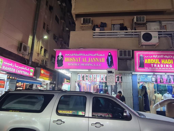 Hosnat Al Jannah Textile Trading