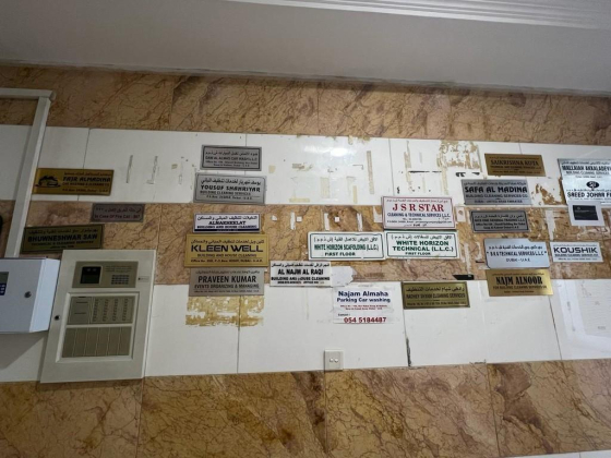Al Najm Al Raqi Building And House Cleaning