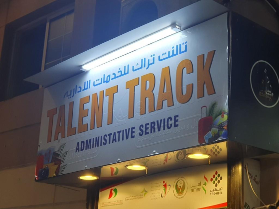 Talent Track Administative Service