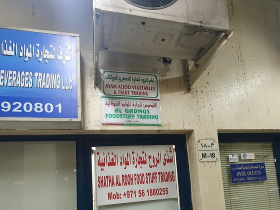 Ayam Aljod Vegetables & Fruit Trading